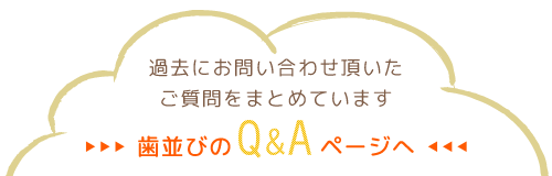 無料相談予約